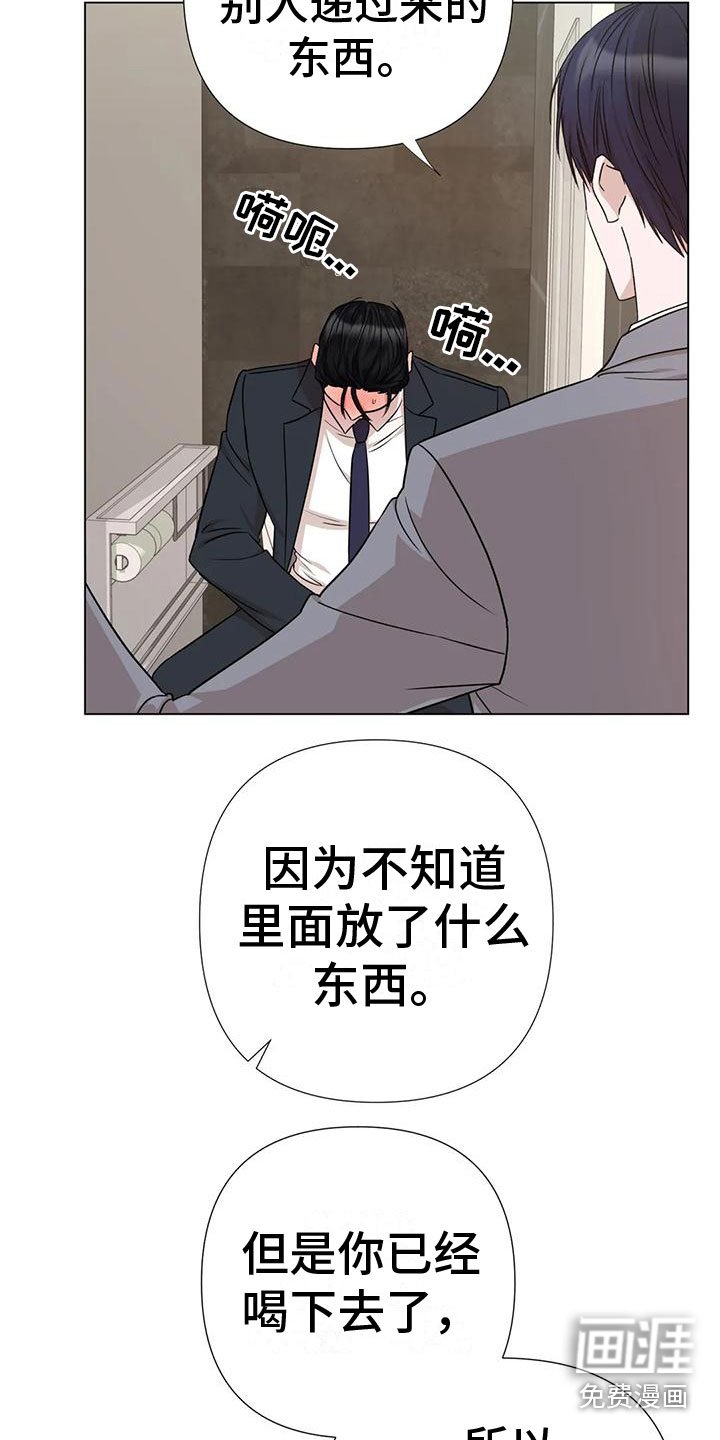 第4章：做我保镖