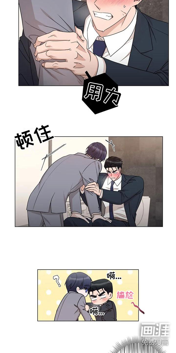 第4章：做我保镖