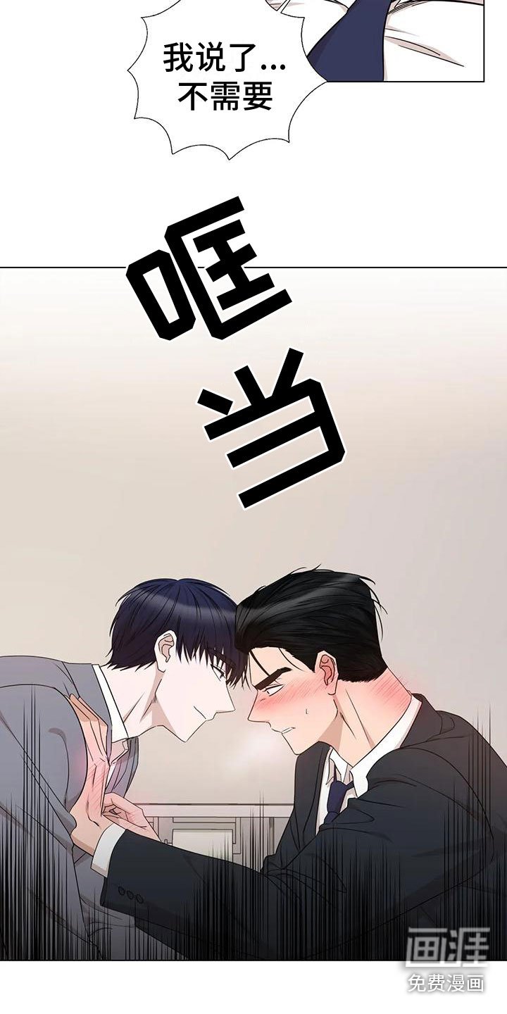 第4章：做我保镖