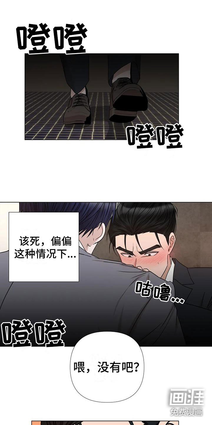第4章：做我保镖