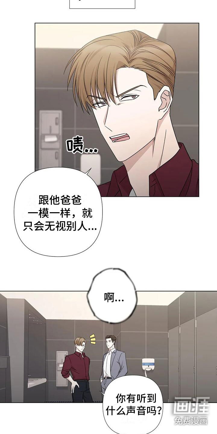 第4章：做我保镖