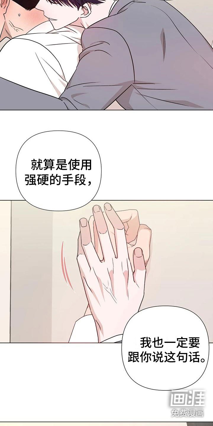 第4章：做我保镖