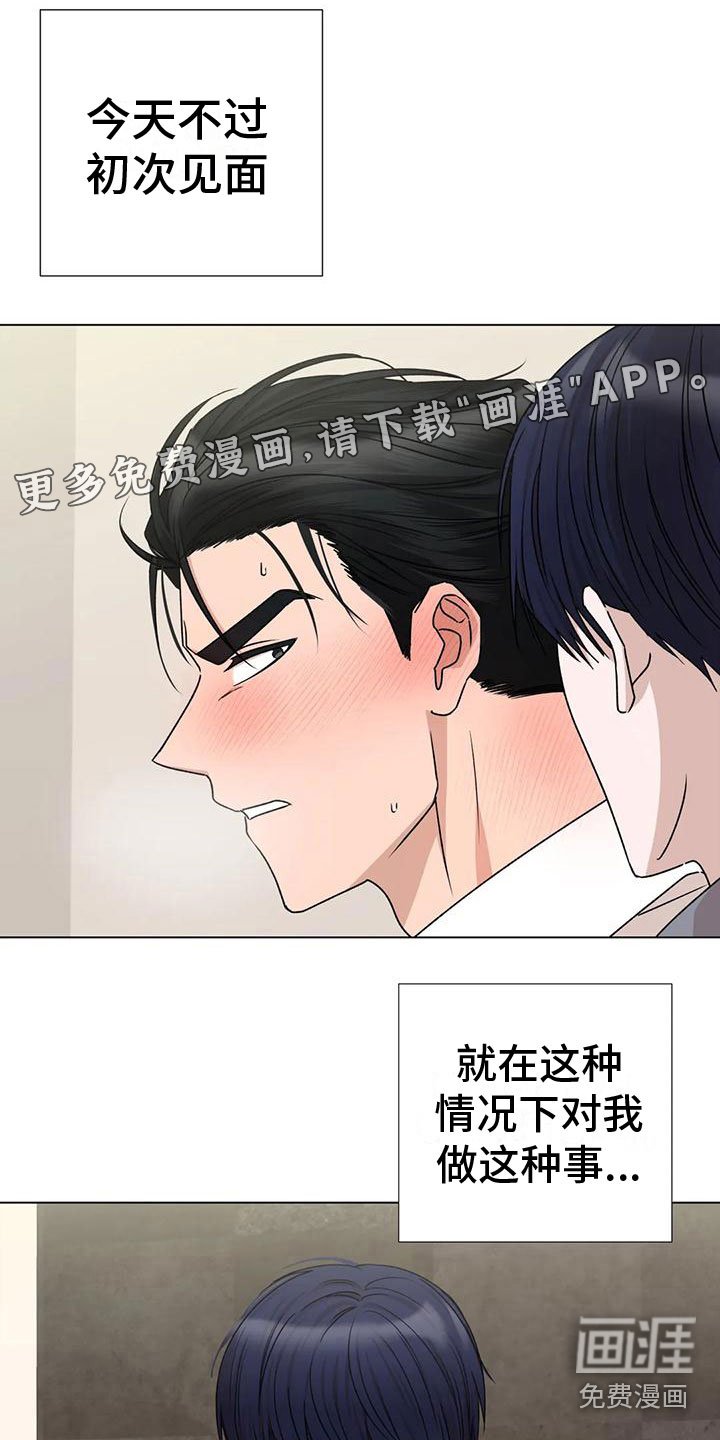 第5章：威逼利诱
