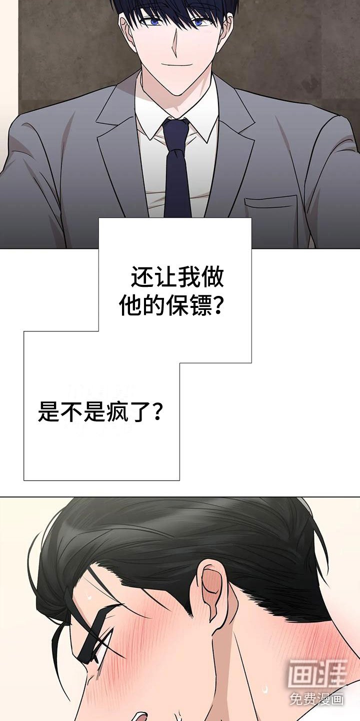 第5章：威逼利诱