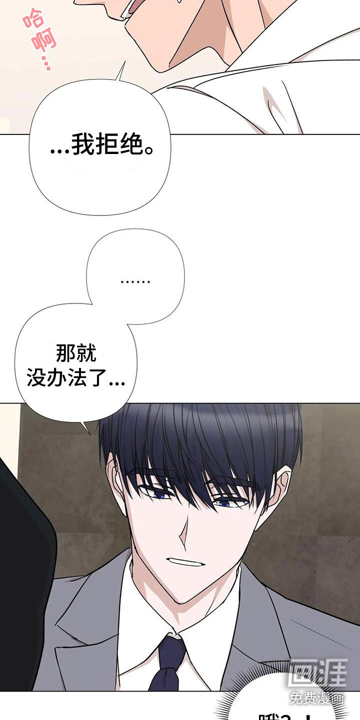 第5章：威逼利诱