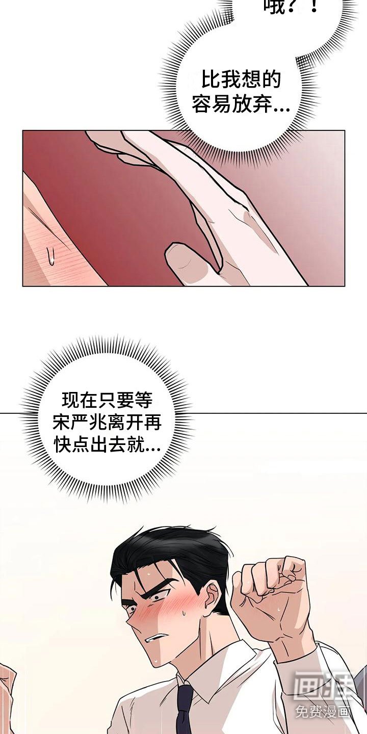 第5章：威逼利诱