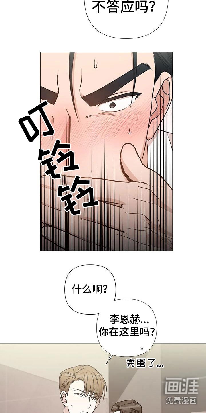 第5章：威逼利诱