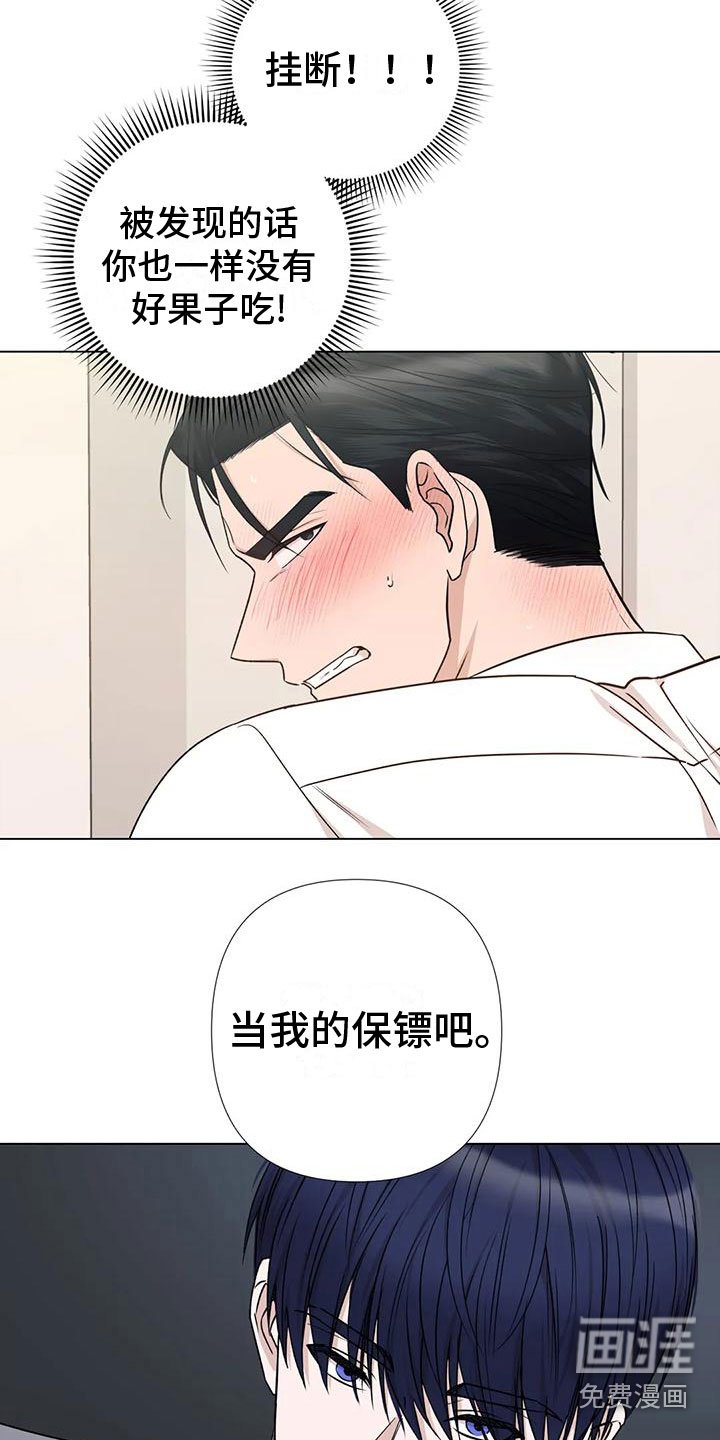 第5章：威逼利诱