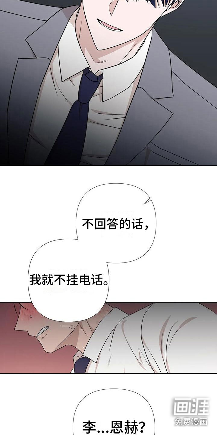 第5章：威逼利诱
