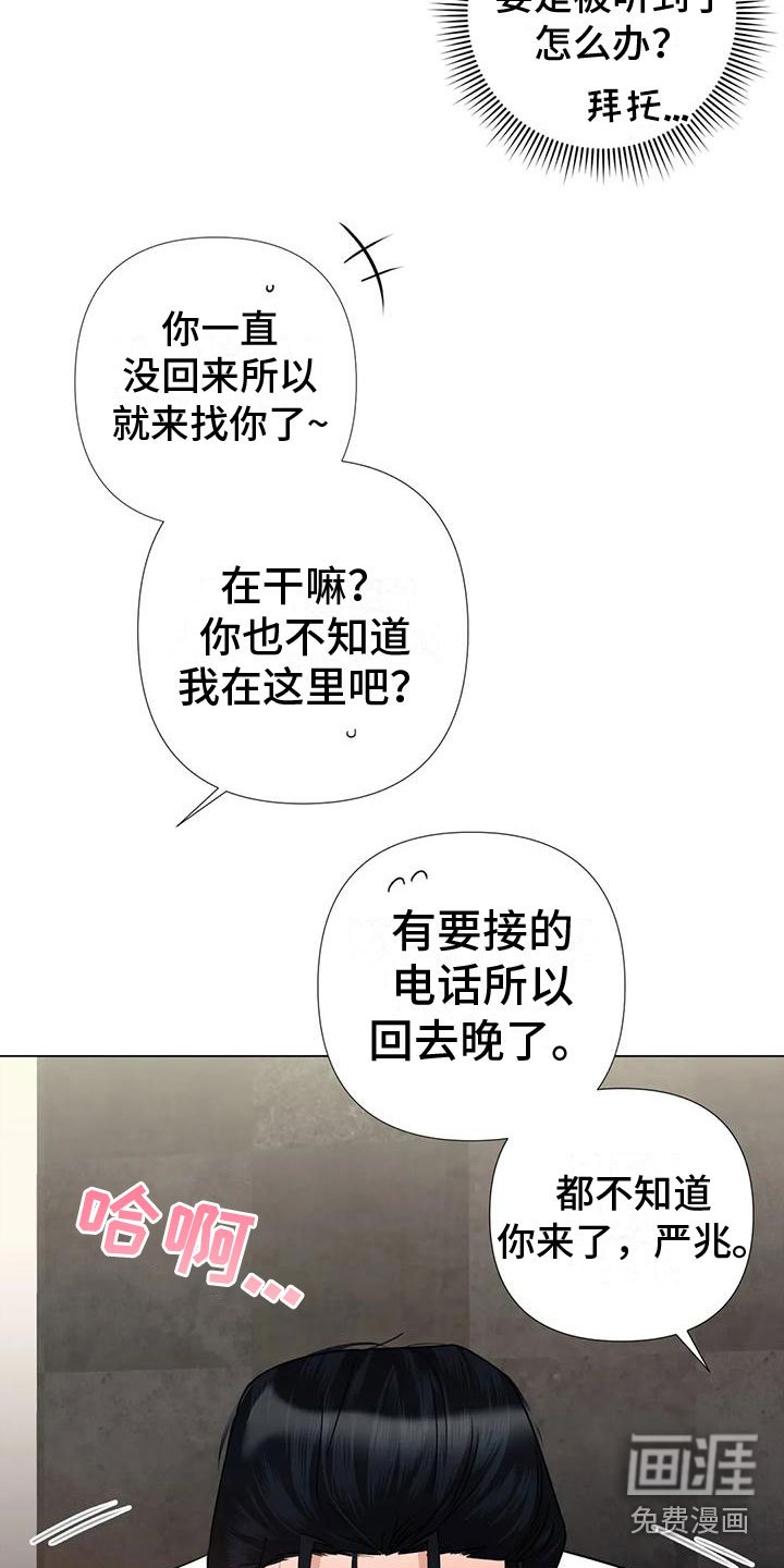 第5章：威逼利诱