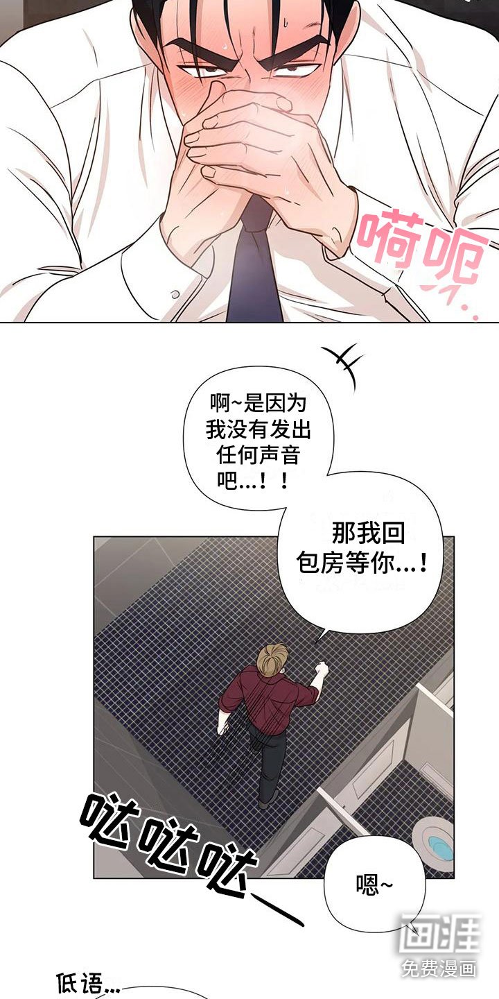 第5章：威逼利诱