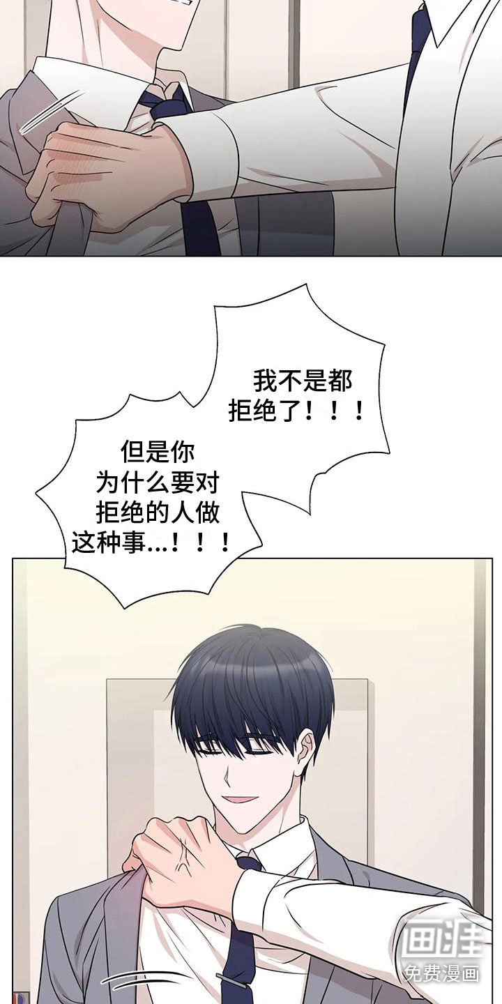 第5章：威逼利诱