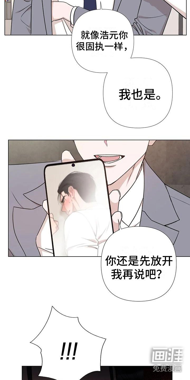 第5章：威逼利诱