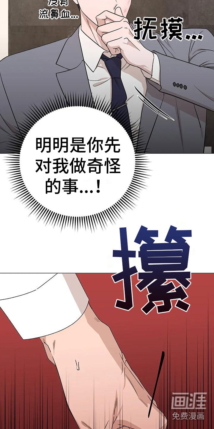 第6章：上门