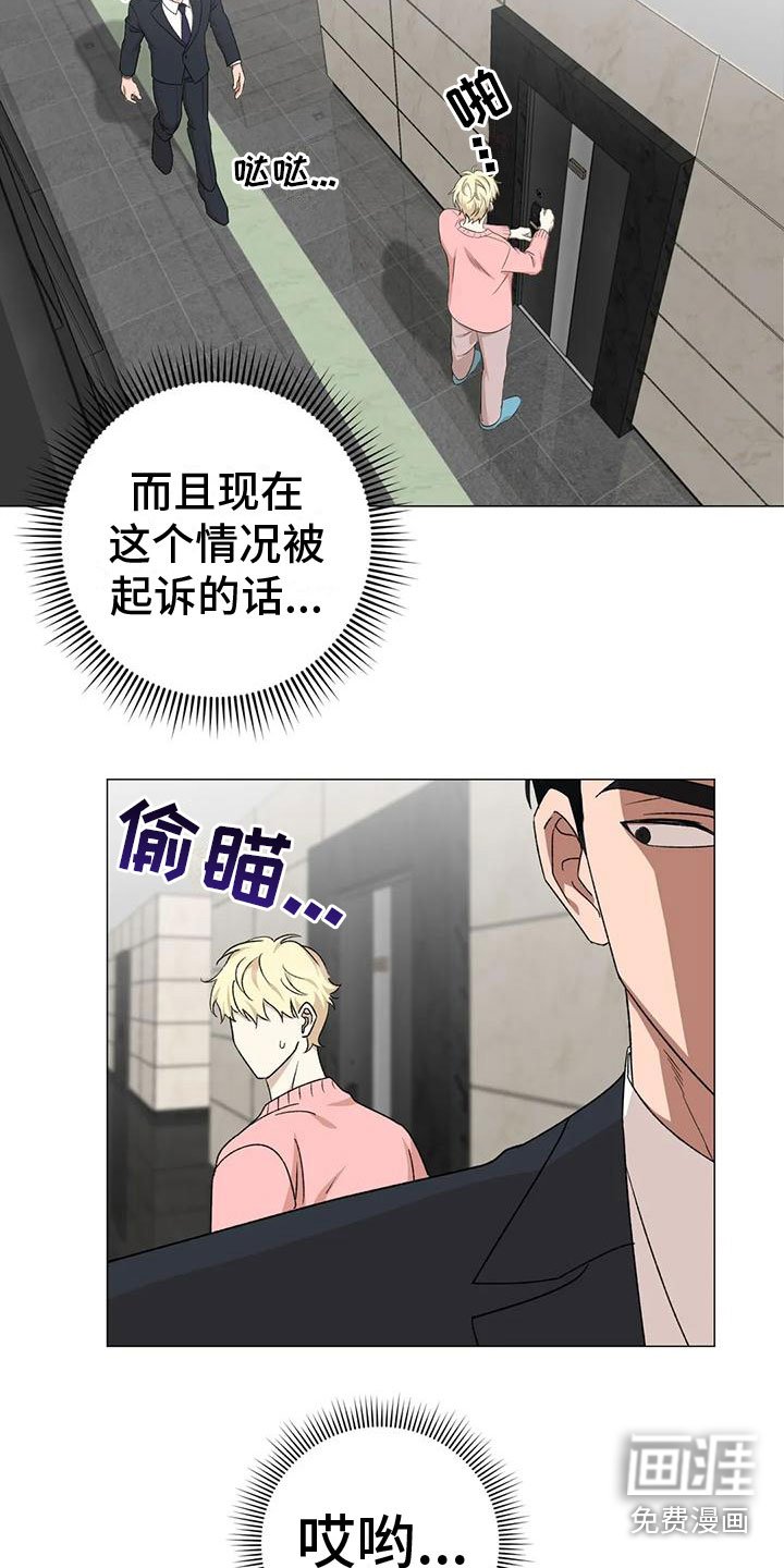第6章：上门