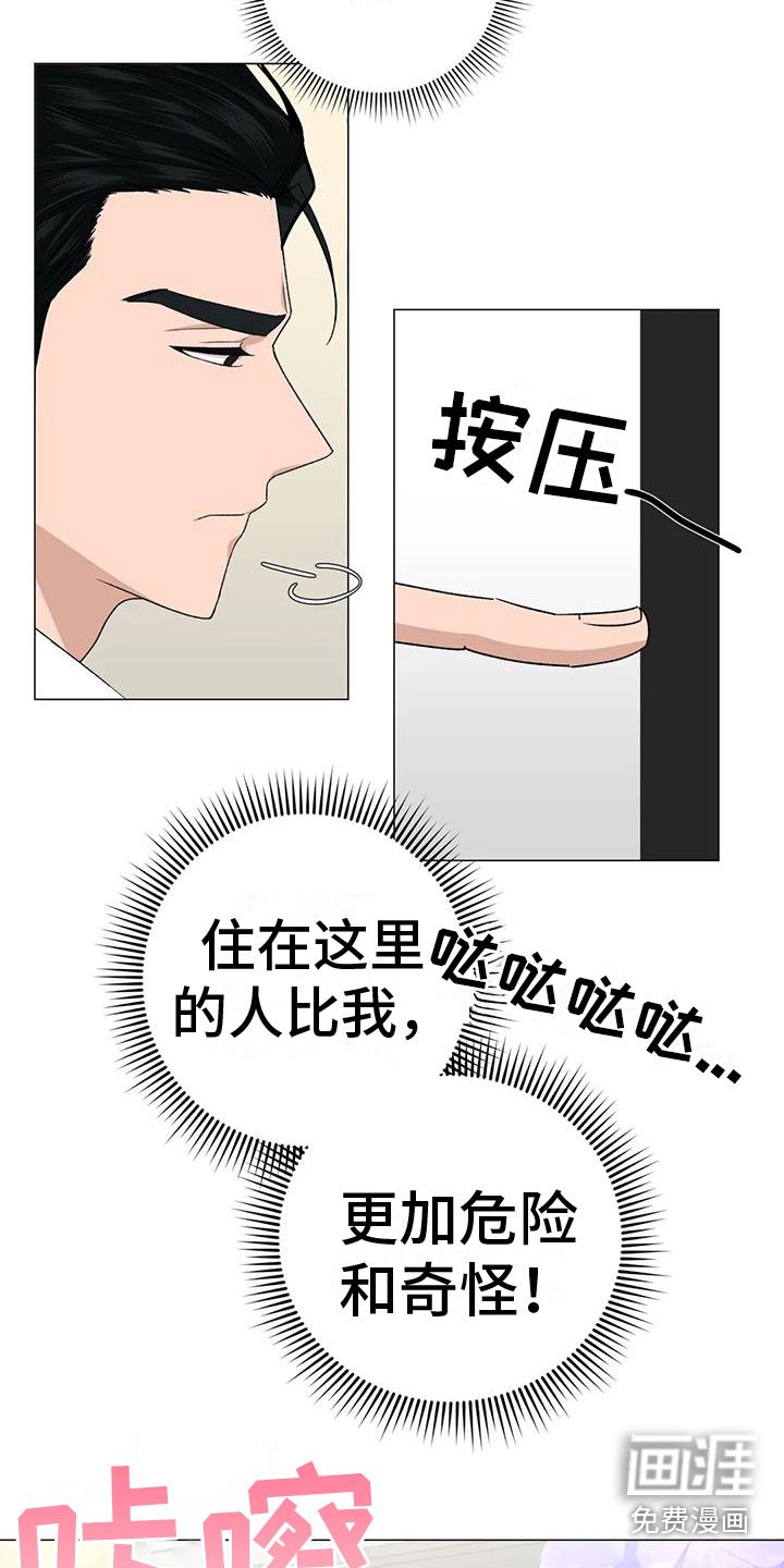 第6章：上门
