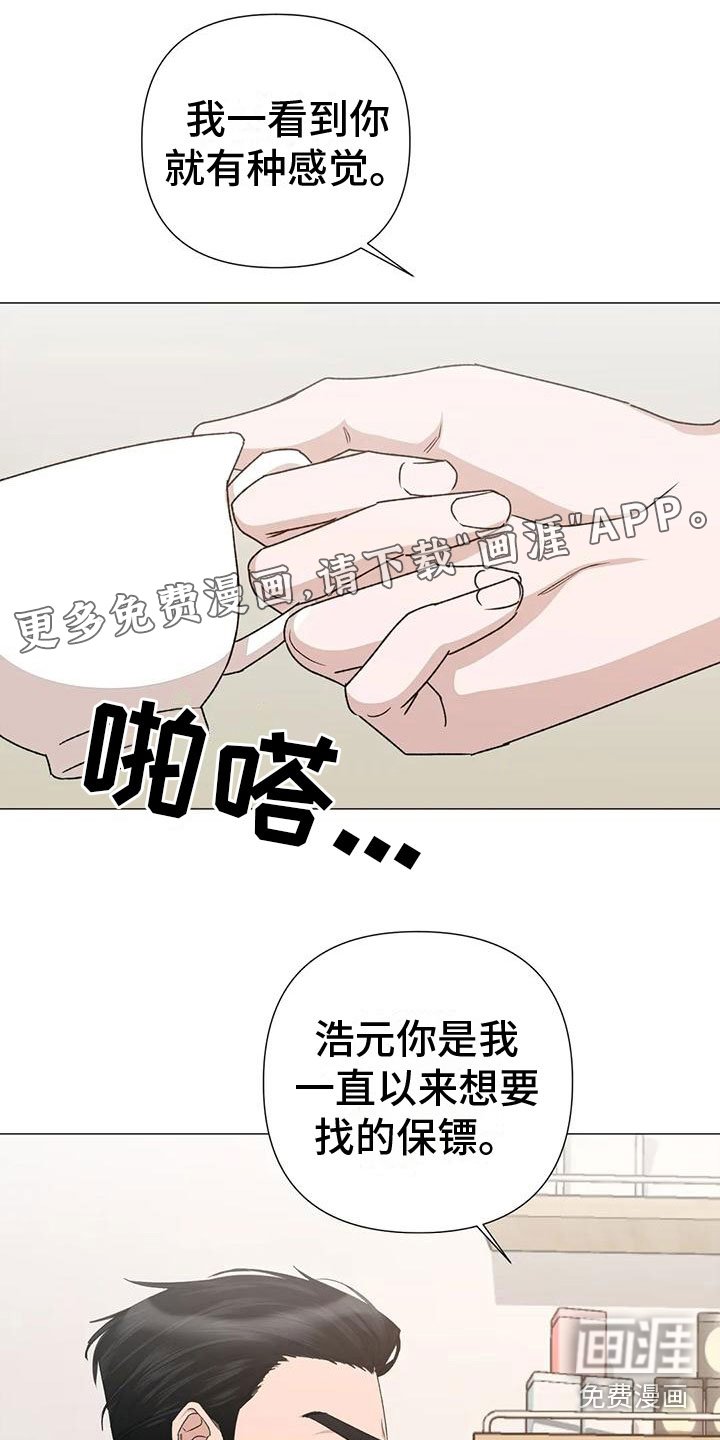第7章：疯子