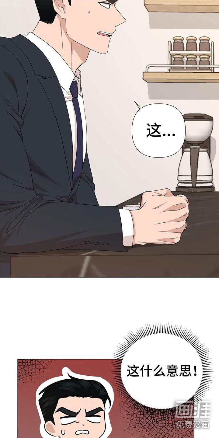 第7章：疯子