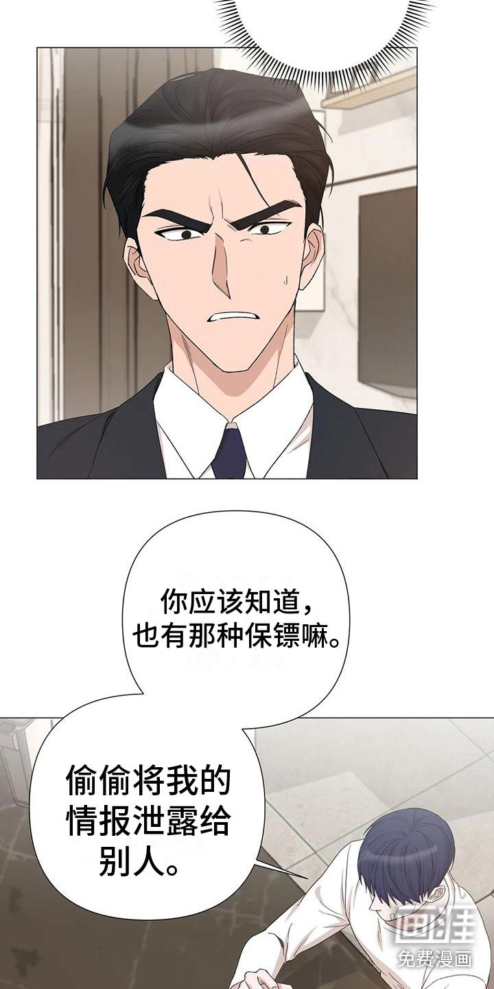 第7章：疯子