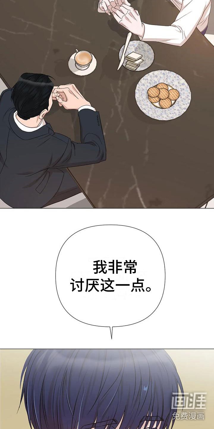 第7章：疯子