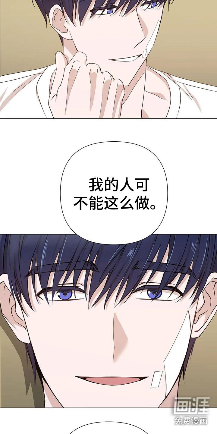 第7章：疯子