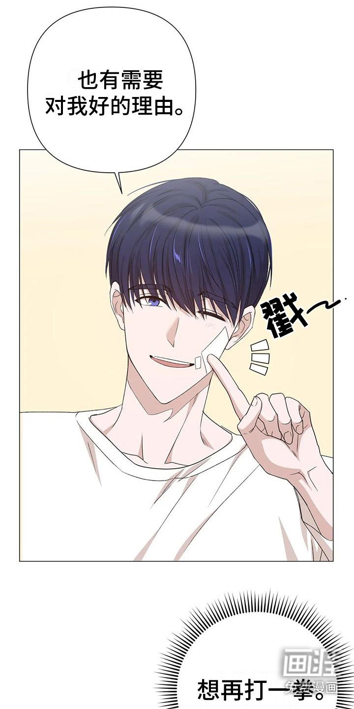 第7章：疯子