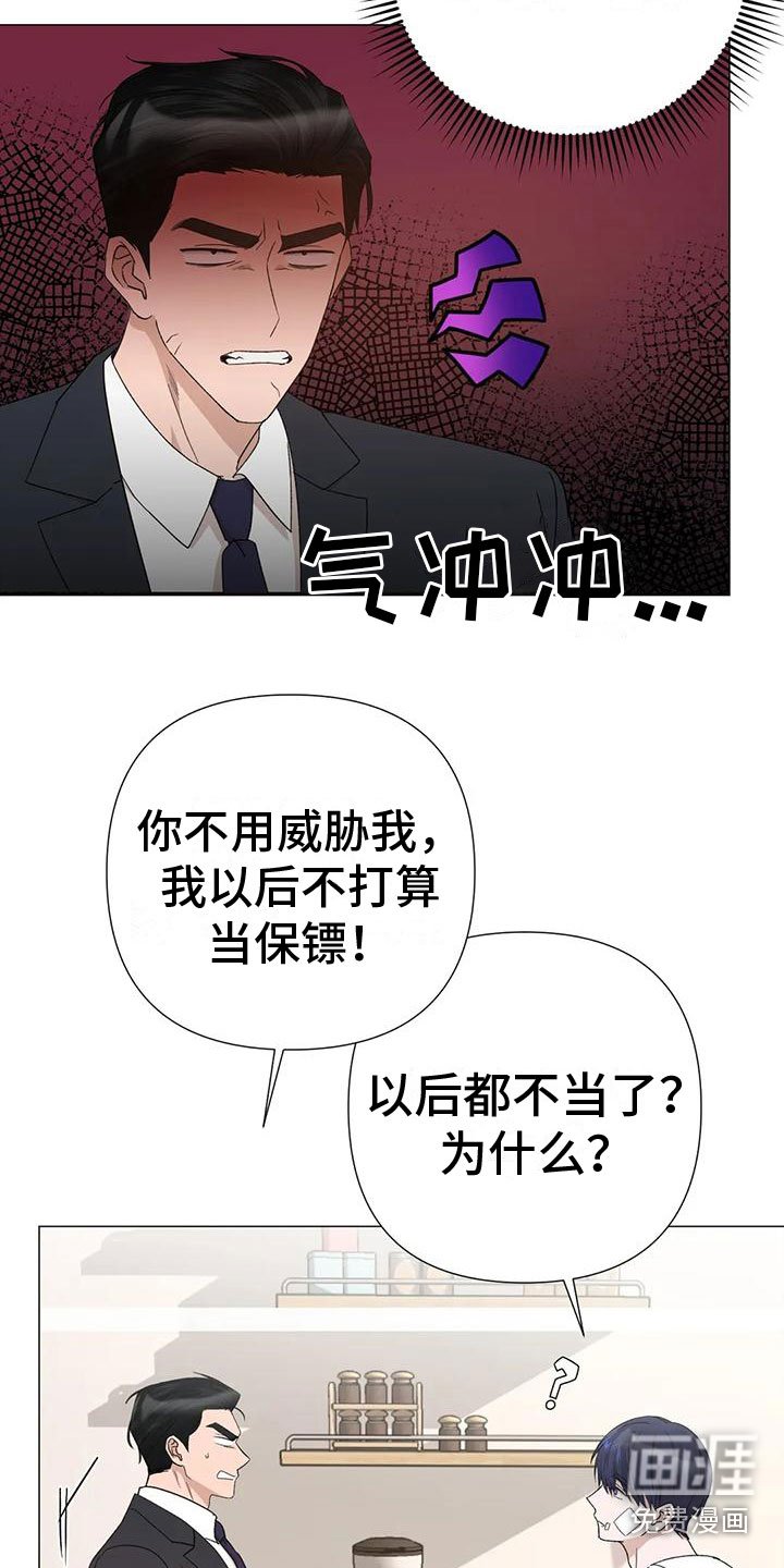 第7章：疯子