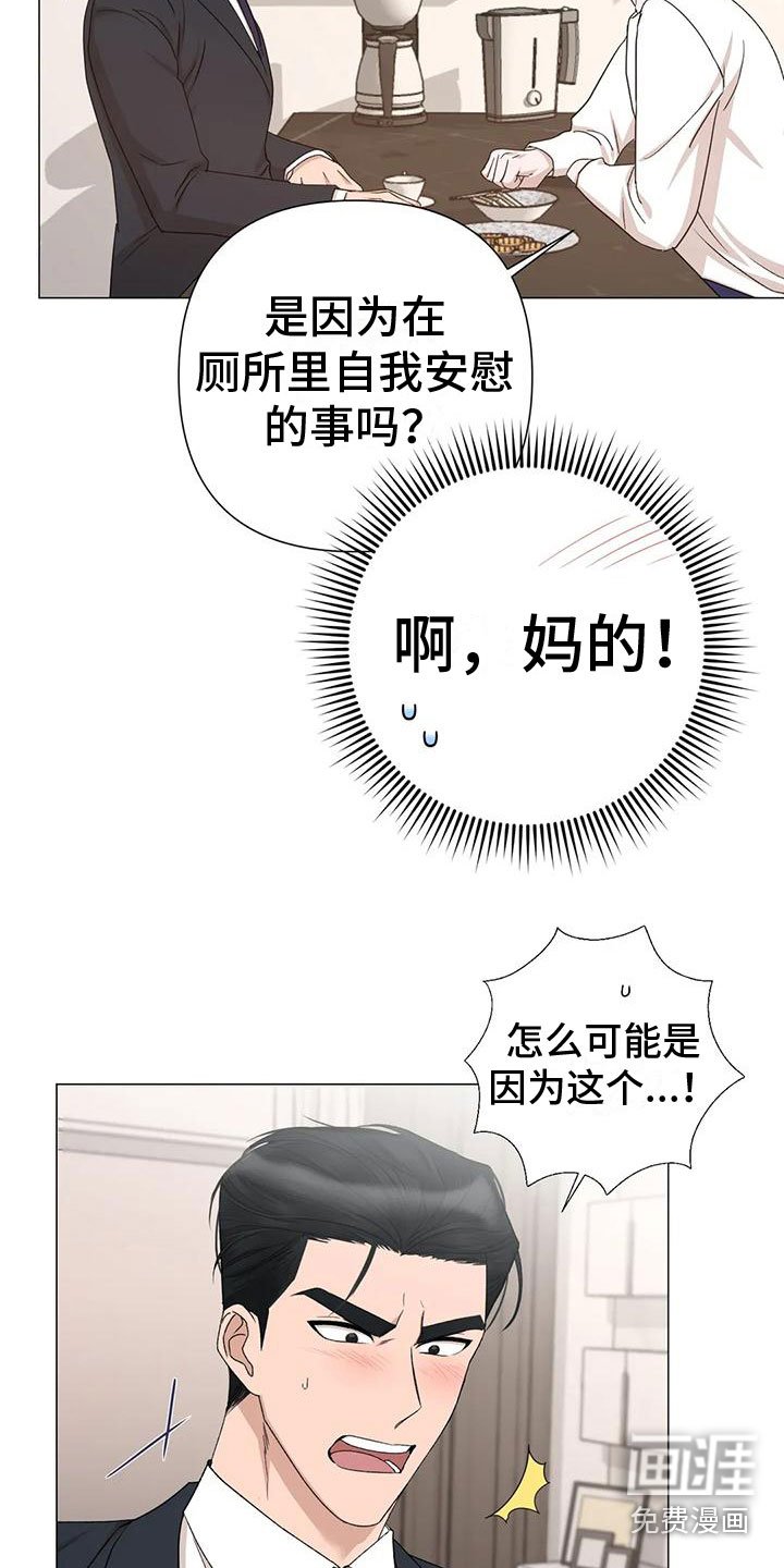 第7章：疯子