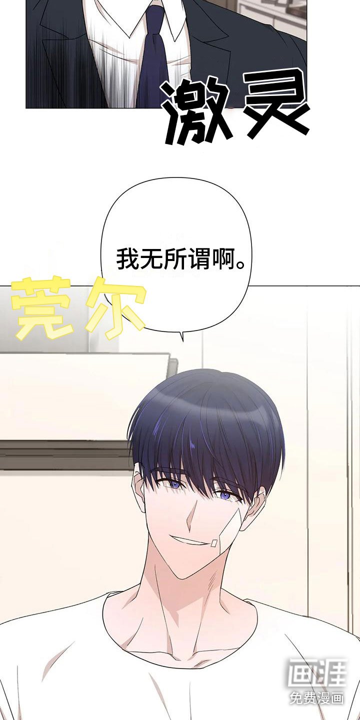 第7章：疯子