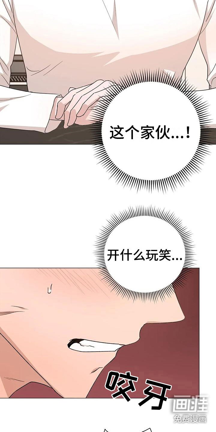 第7章：疯子