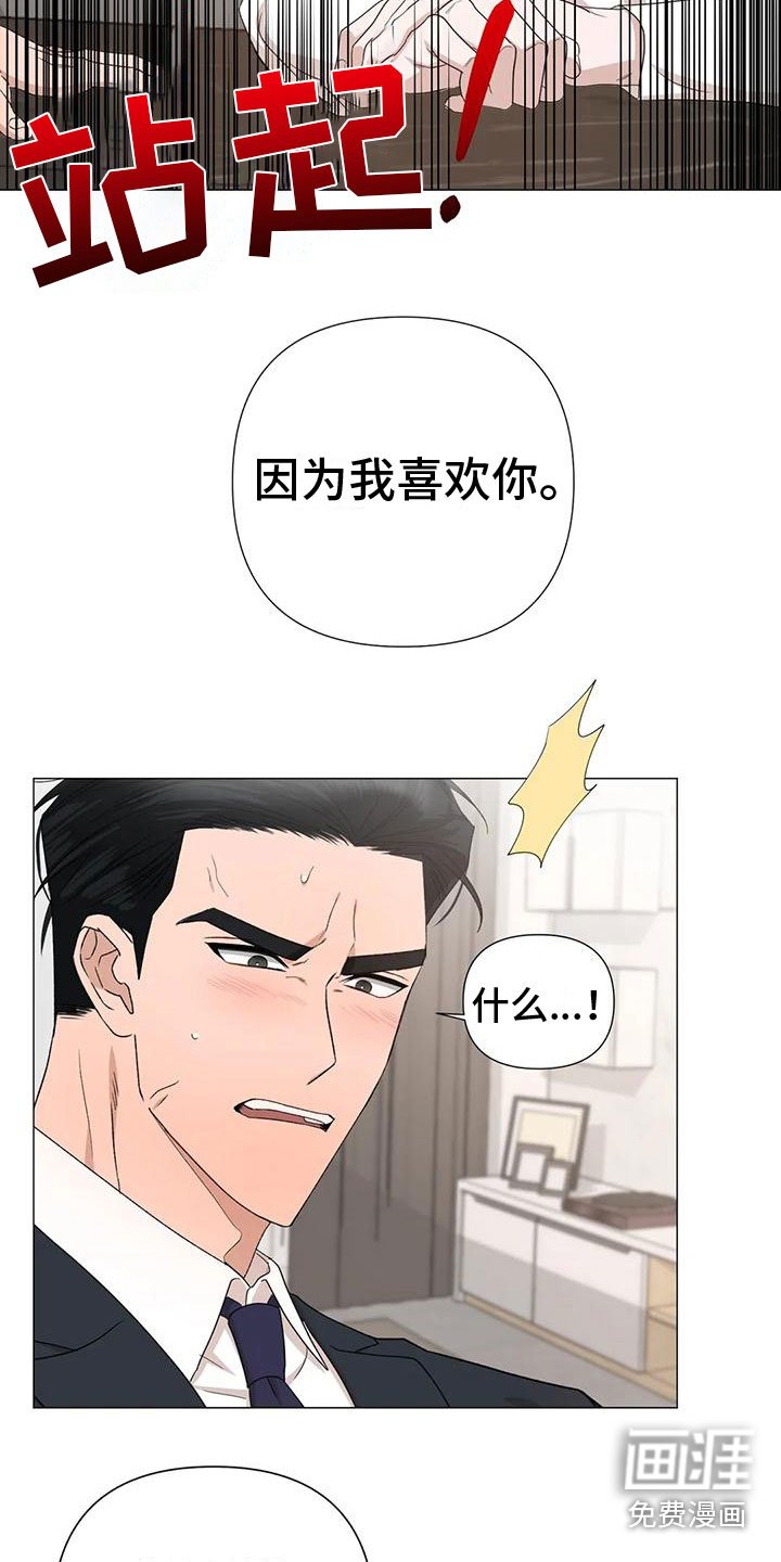 第7章：疯子