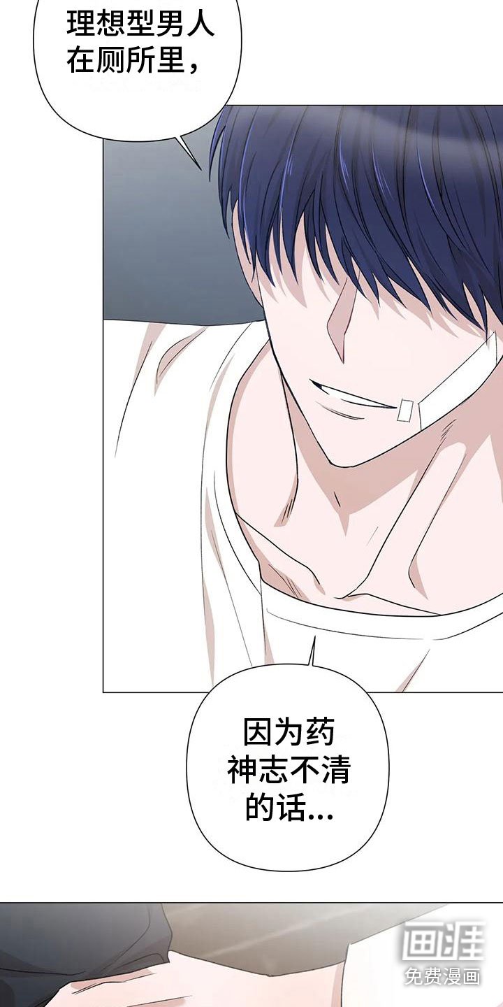 第7章：疯子