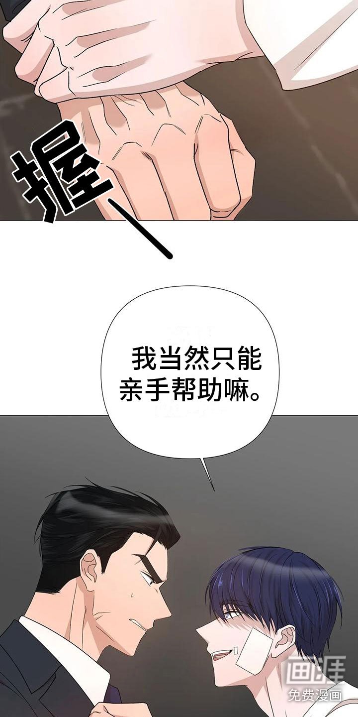 第7章：疯子