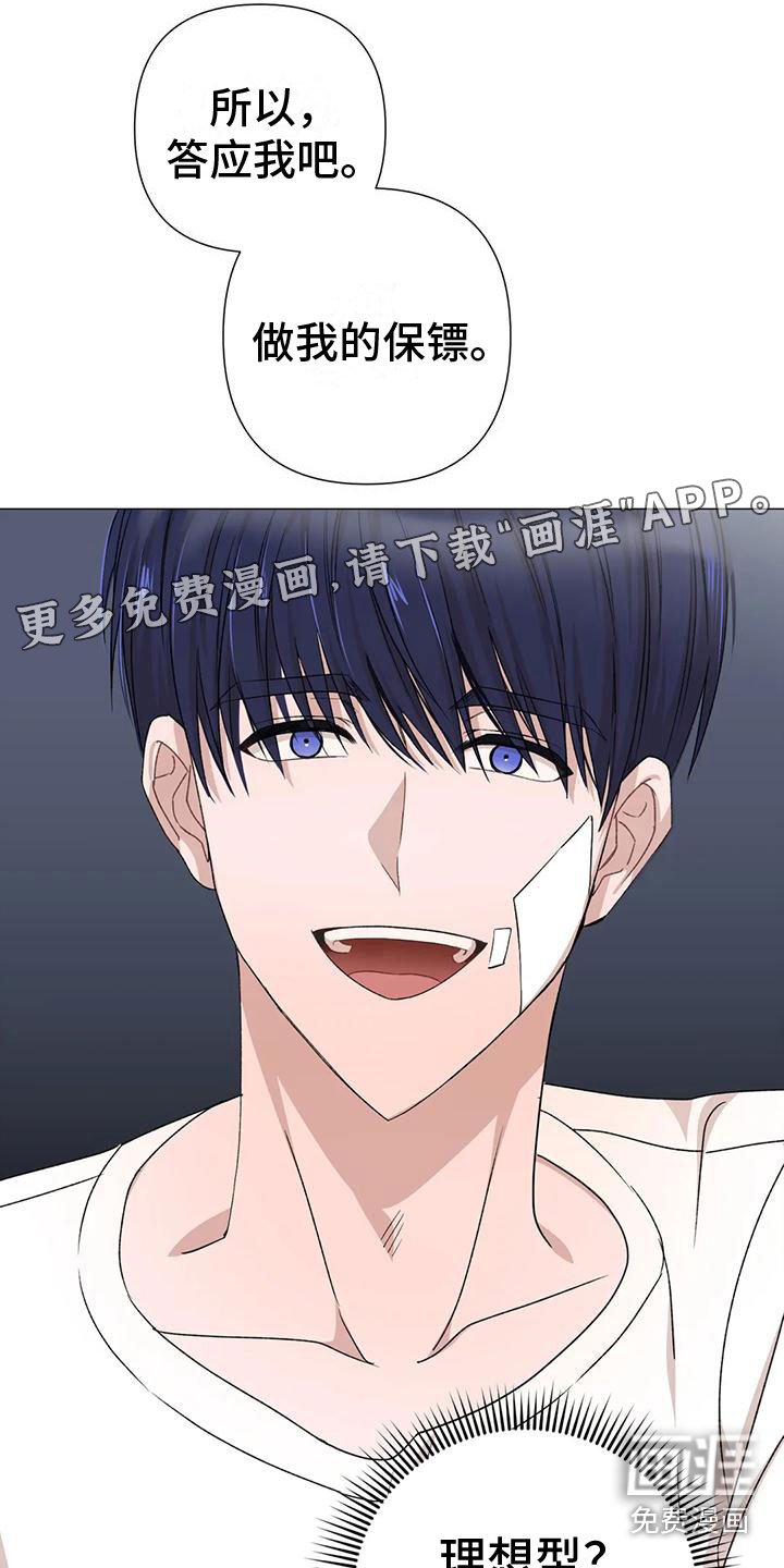 第8章：他的哥哥
