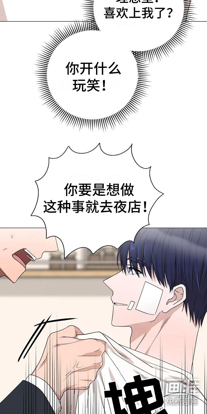 第8章：他的哥哥
