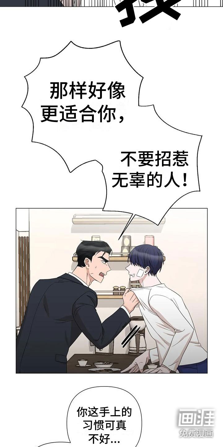 第8章：他的哥哥