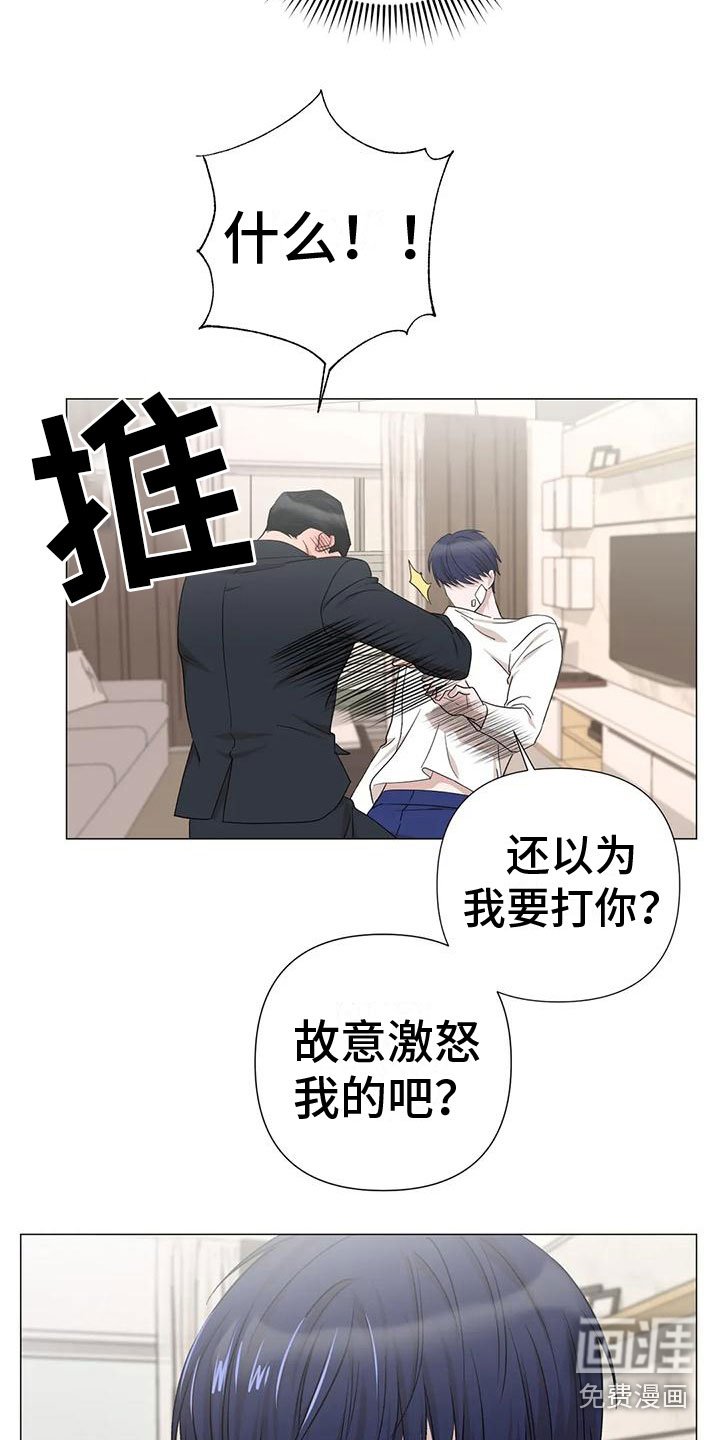 第8章：他的哥哥