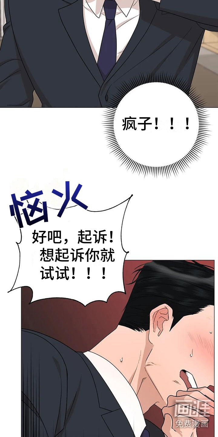 第8章：他的哥哥