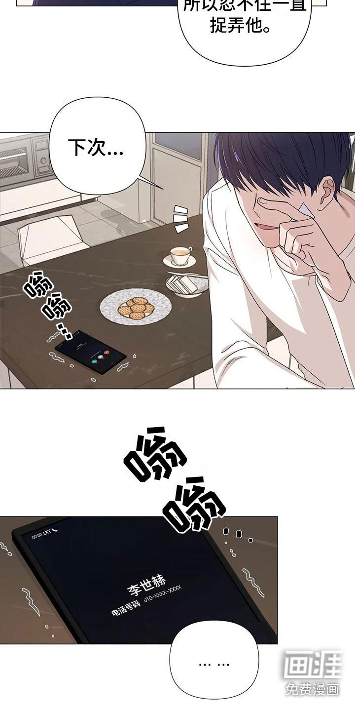 第8章：他的哥哥