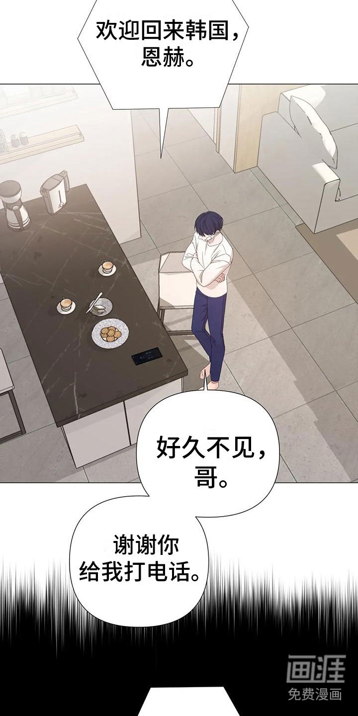第8章：他的哥哥