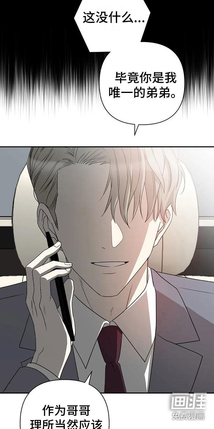 第8章：他的哥哥