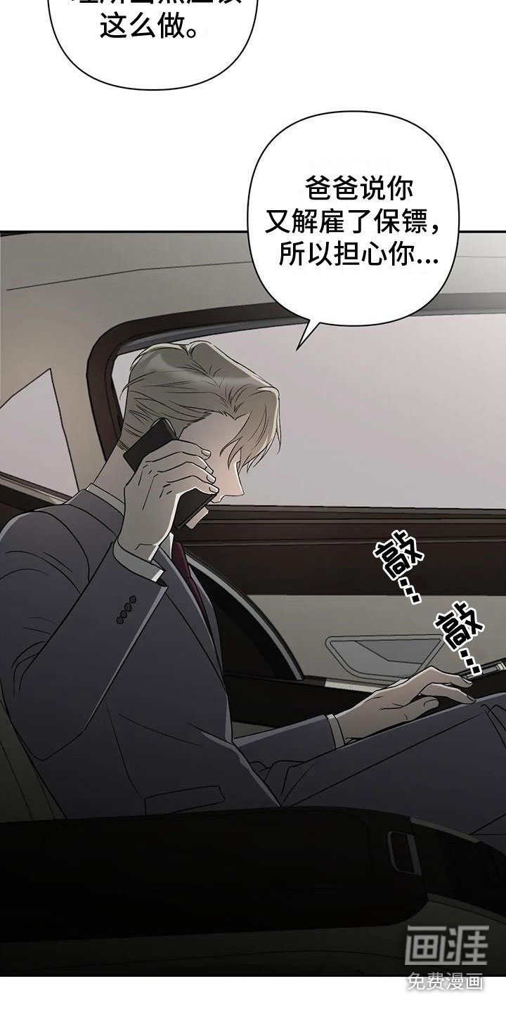 第8章：他的哥哥