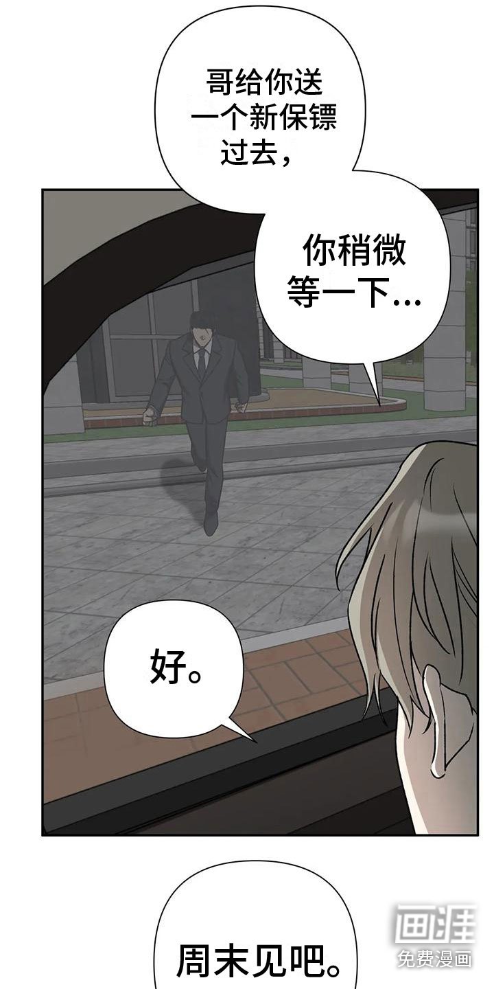 第8章：他的哥哥