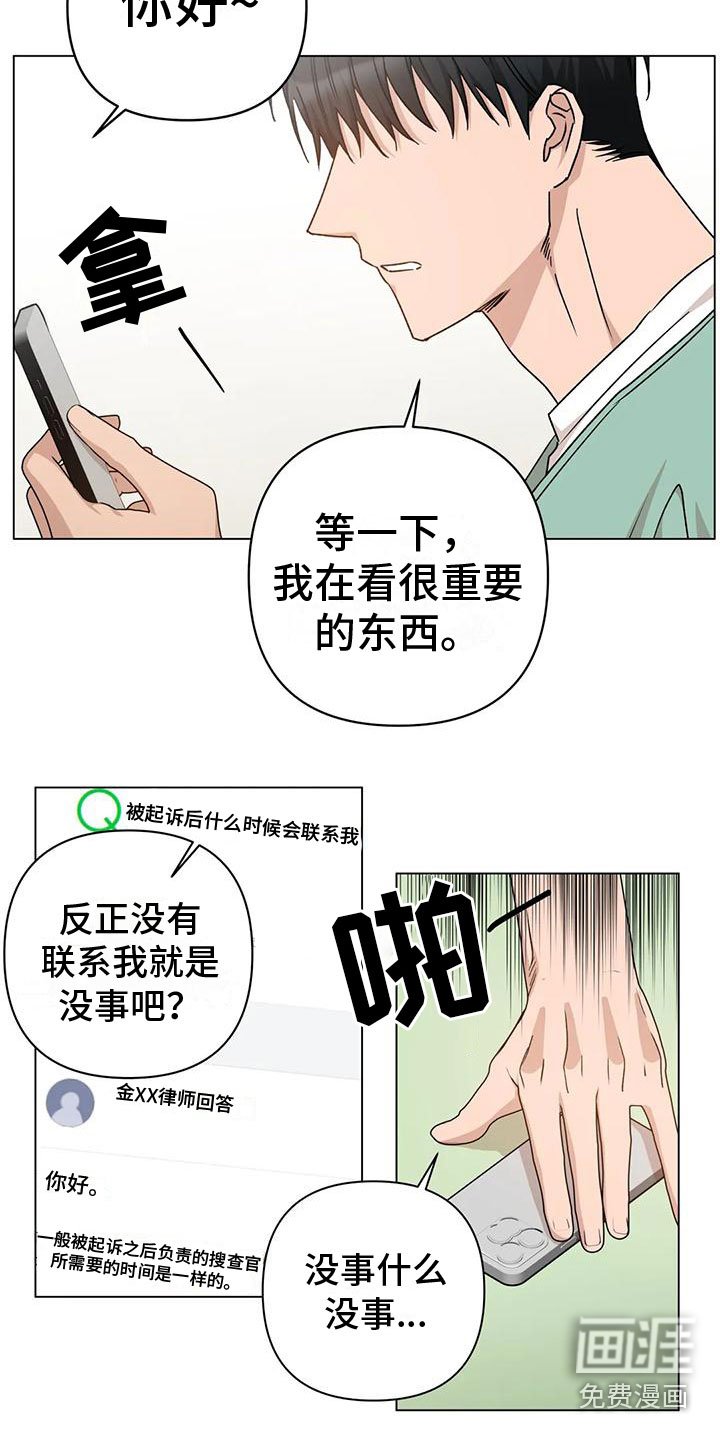 第9章：不理解