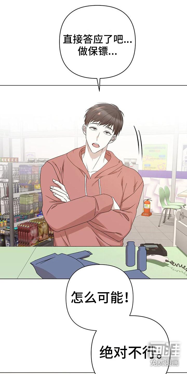第9章：不理解