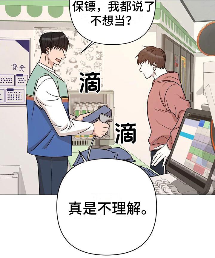 第9章：不理解