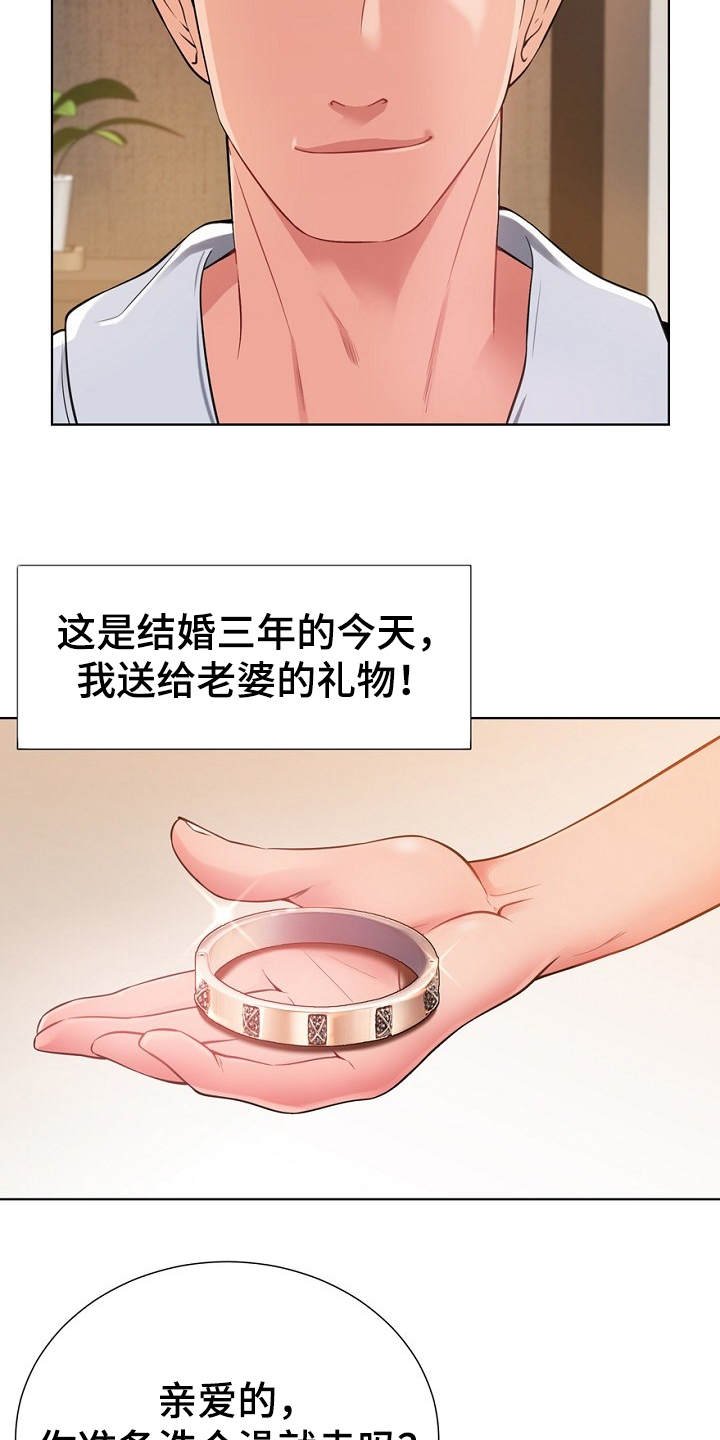 第1章：东窗事发