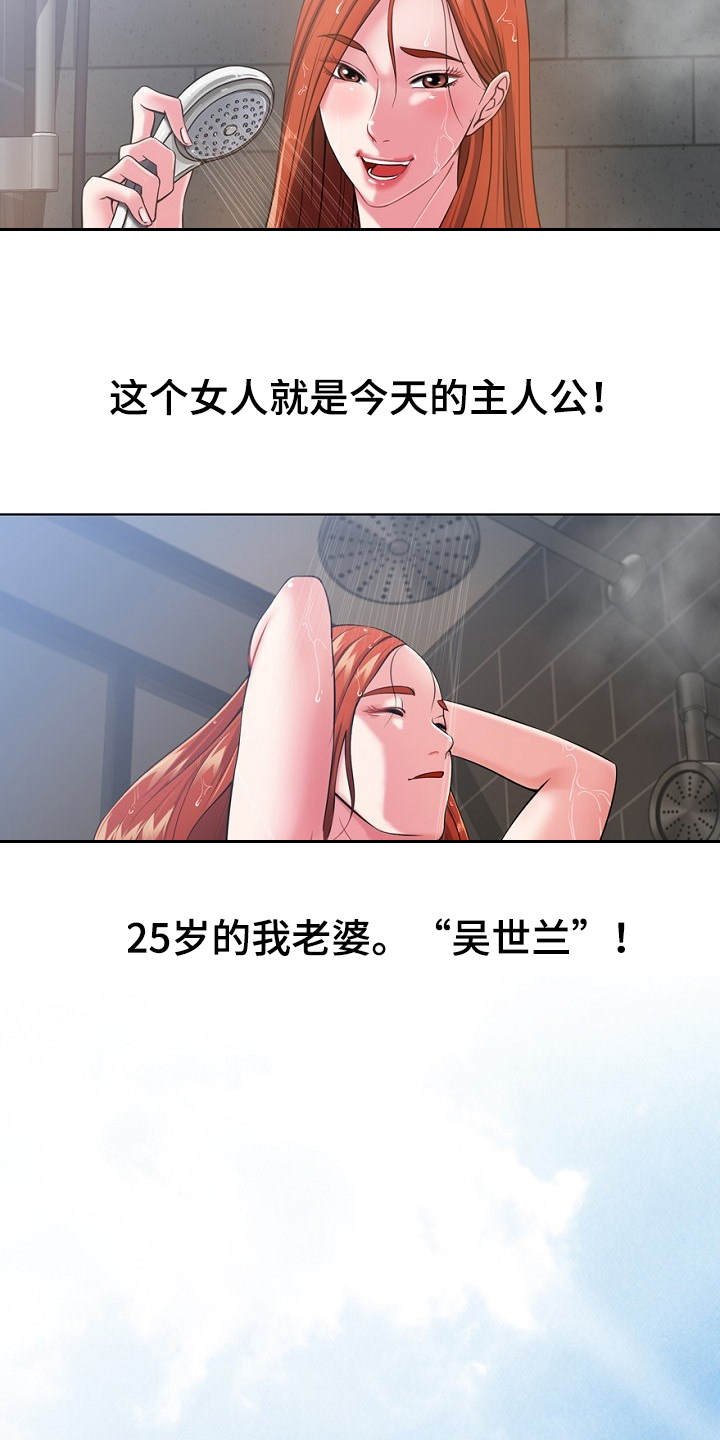 第1章：东窗事发
