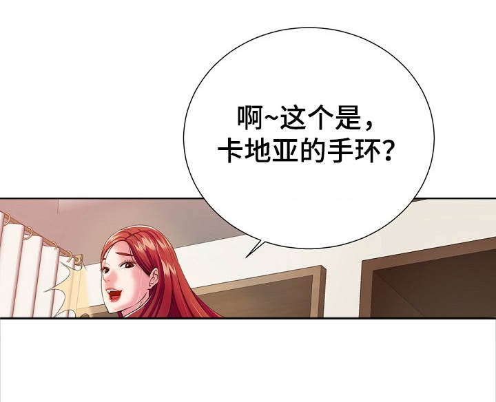 第1章：东窗事发