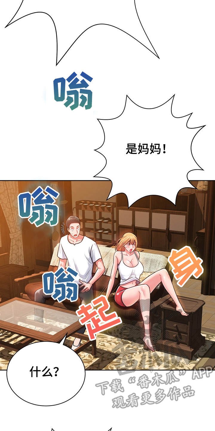 第10章：悄悄离开